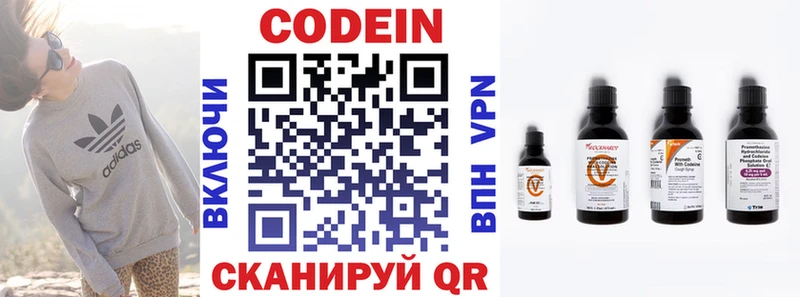 Кодеиновый сироп Lean напиток Lean (лин)  Островной 