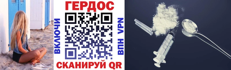 ГЕРОИН хмурый  Островной 