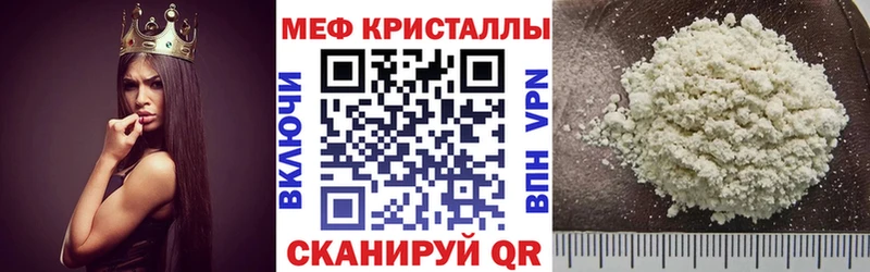 Меф мяу мяу кристаллы Островной
