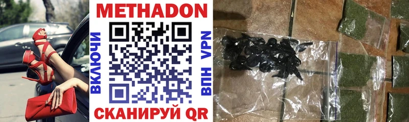 Метадон кристалл  Островной 