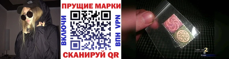 Марки N-bome 1,8мг  Островной 